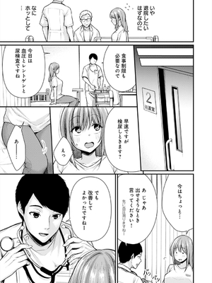 [梅楓味] 乳淫性活！_068