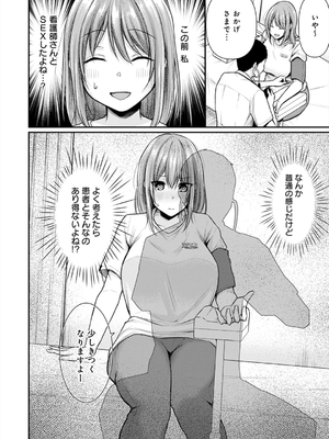 [梅楓味] 乳淫性活！_069