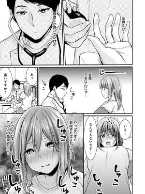 [梅楓味] 乳淫性活！_070