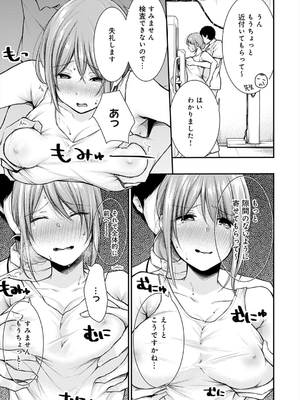 [梅楓味] 乳淫性活！_072