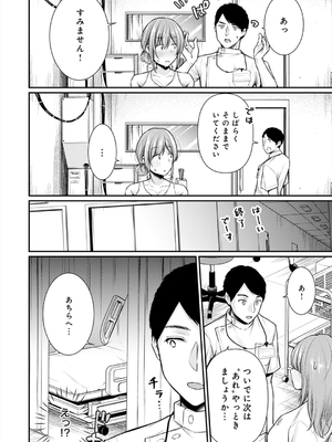 [梅楓味] 乳淫性活！_075