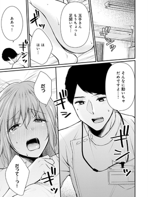 [梅楓味] 乳淫性活！_076