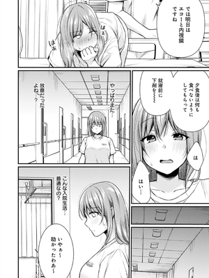 [梅楓味] 乳淫性活！_083