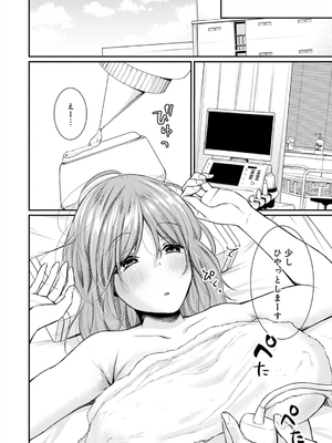 [梅楓味] 乳淫性活！_085