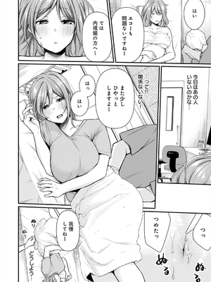 [梅楓味] 乳淫性活！_087