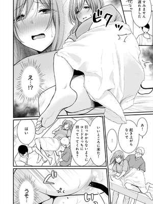 [梅楓味] 乳淫性活！_089
