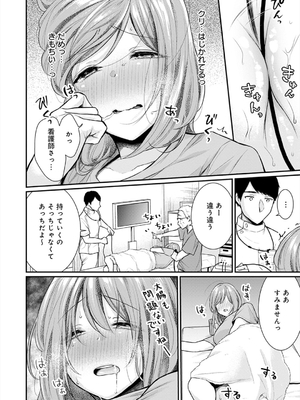 [梅楓味] 乳淫性活！_091