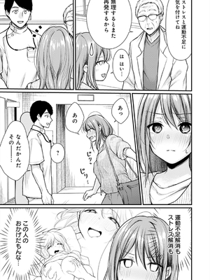 [梅楓味] 乳淫性活！_104