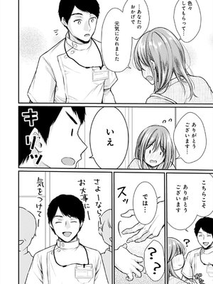 [梅楓味] 乳淫性活！_105