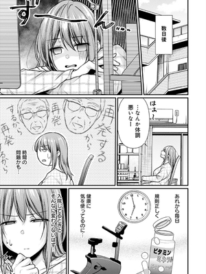 [梅楓味] 乳淫性活！_106