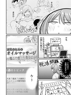 [梅楓味] 乳淫性活！_107