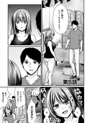 [梅楓味] 乳淫性活！_126