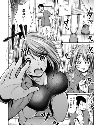 [梅楓味] 乳淫性活！_127