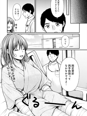 [梅楓味] 乳淫性活！_128