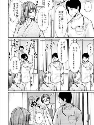 [梅楓味] 乳淫性活！_129