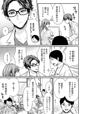 [梅楓味] 乳淫性活！_130