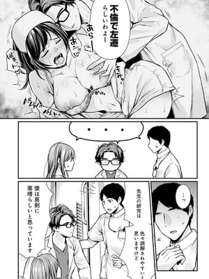 [梅楓味] 乳淫性活！_131