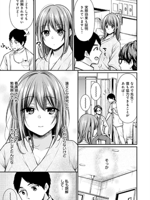 [梅楓味] 乳淫性活！_132