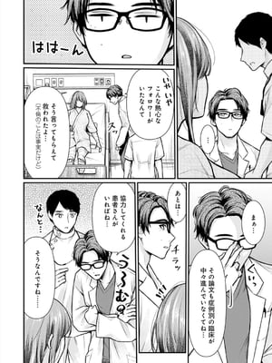 [梅楓味] 乳淫性活！_133