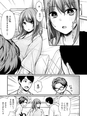[梅楓味] 乳淫性活！_134