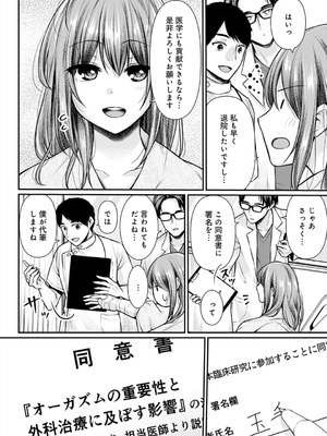 [梅楓味] 乳淫性活！_135