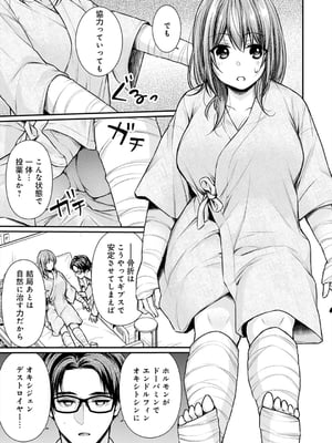 [梅楓味] 乳淫性活！_136
