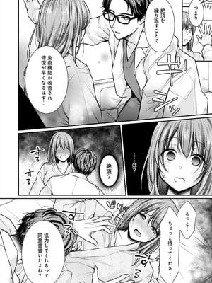 [梅楓味] 乳淫性活！_137