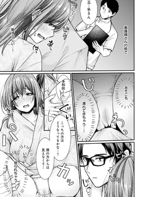[梅楓味] 乳淫性活！_140