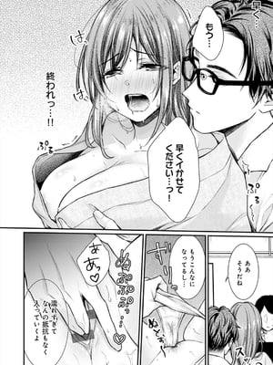 [梅楓味] 乳淫性活！_143