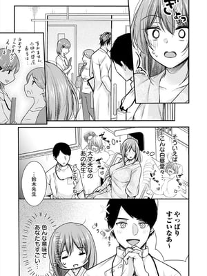 [梅楓味] 乳淫性活！_158