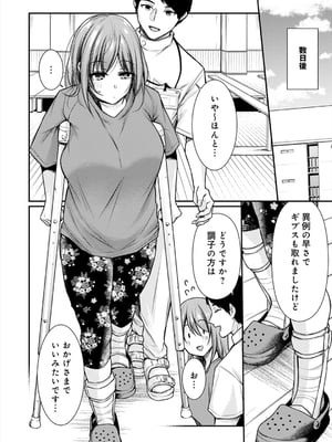 [梅楓味] 乳淫性活！_159