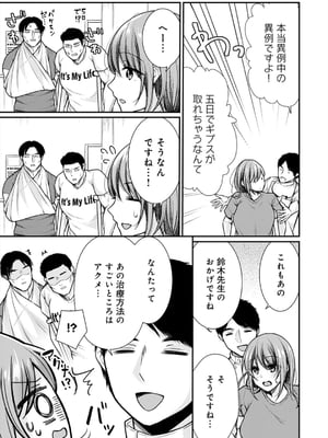 [梅楓味] 乳淫性活！_160