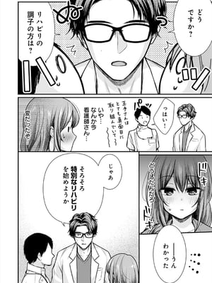 [梅楓味] 乳淫性活！_165