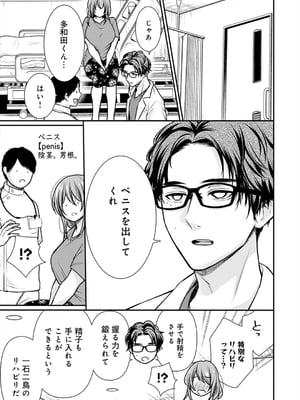[梅楓味] 乳淫性活！_166