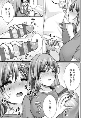 [梅楓味] 乳淫性活！_168
