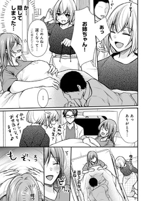 [梅楓味] 乳淫性活！_170