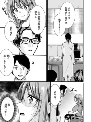 [梅楓味] 乳淫性活！_176