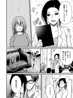 [梅楓味] 乳淫性活！_177