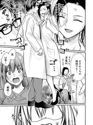 [梅楓味] 乳淫性活！_178