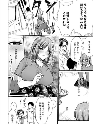 [梅楓味] 乳淫性活！_181