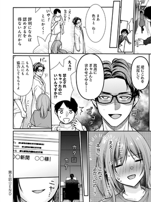 [梅楓味] 乳淫性活！_185