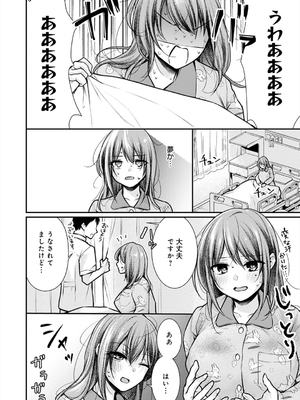[梅楓味] 乳淫性活！_187