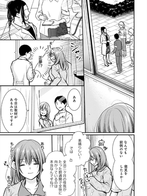 [梅楓味] 乳淫性活！_188