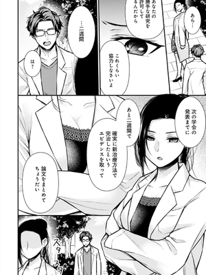 [梅楓味] 乳淫性活！_191