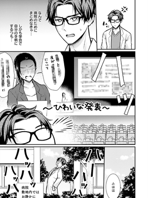 [梅楓味] 乳淫性活！_192