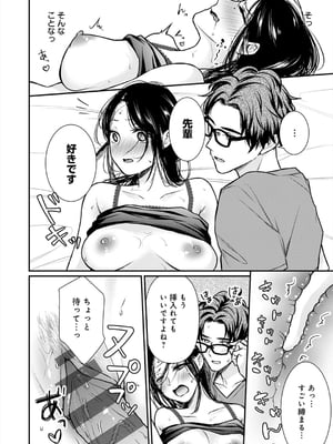 [梅楓味] 乳淫性活！_211