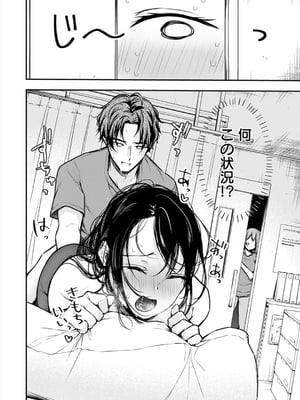 [梅楓味] 乳淫性活！_217