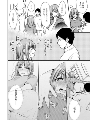 [梅楓味] 乳淫性活！_219