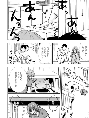 [梅楓味] 乳淫性活！_221