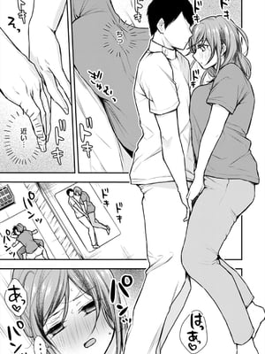 [梅楓味] 乳淫性活！_222